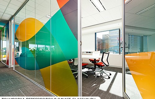 Тонировка перегородок в офисе